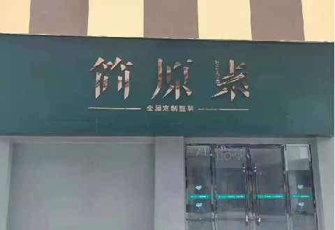 罗城多数商家选择哪种招牌？