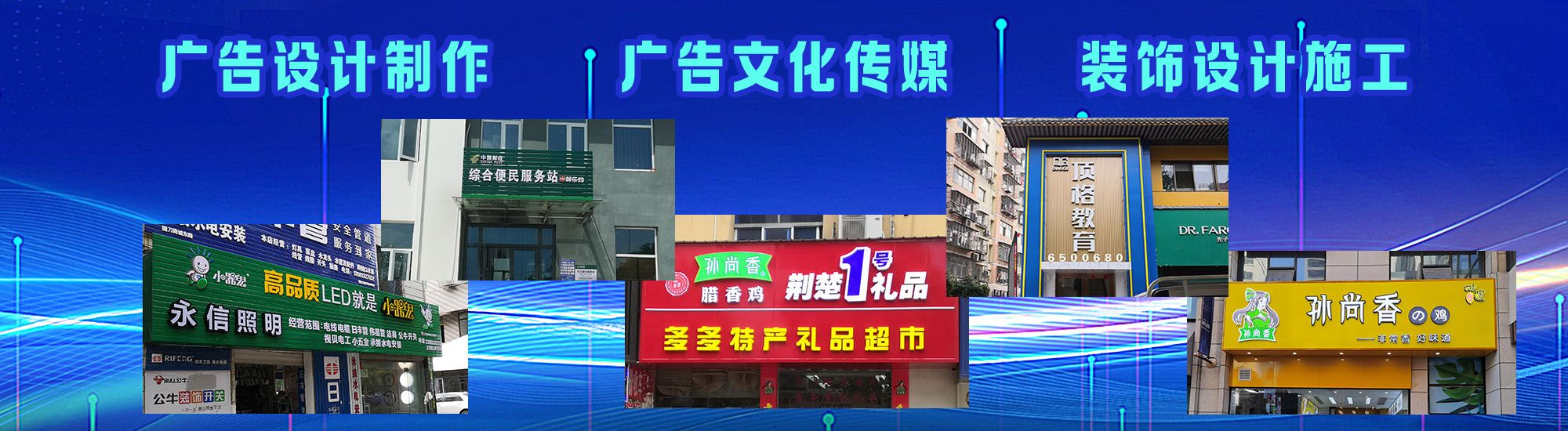 罗城店面门头招牌