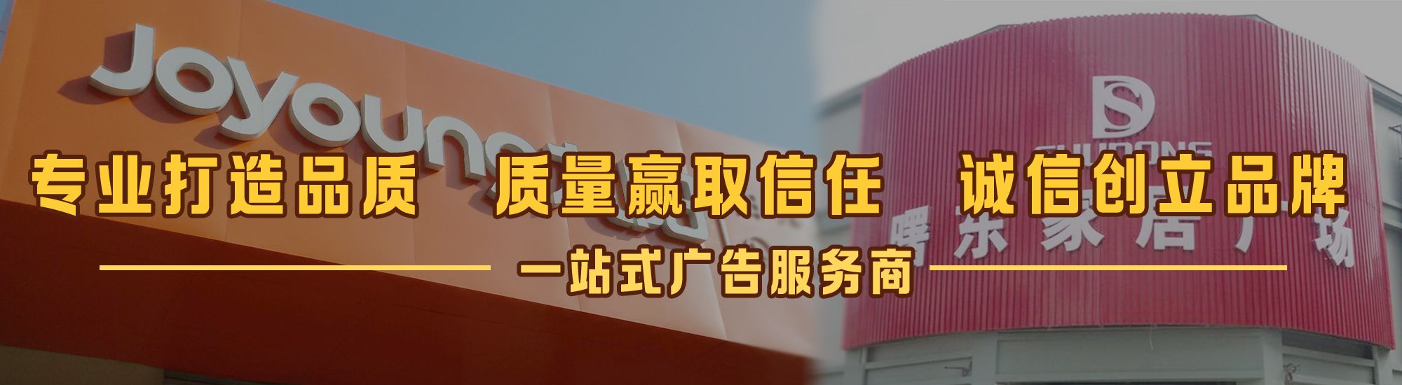 罗城店面门头招牌网