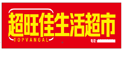 罗城设计门头的巧思。
