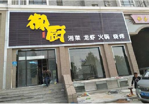 罗城彩钢扣板门头有哪些工艺？