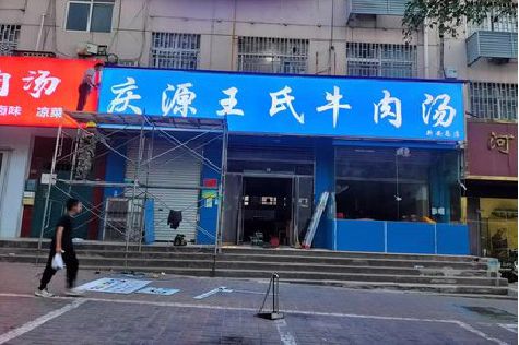罗城喷绘招牌