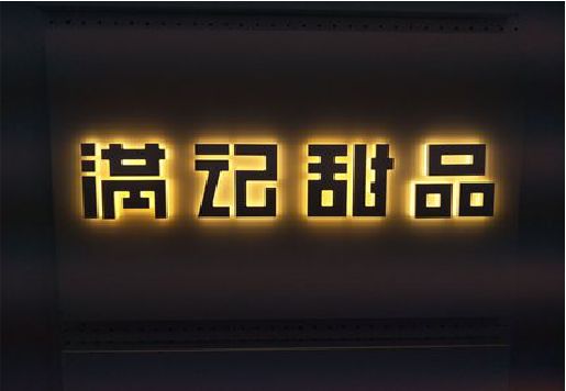 罗城发光字＆发光字招牌
