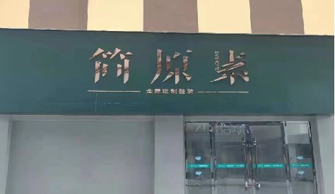 罗城门头设计与商业空间的纽带。