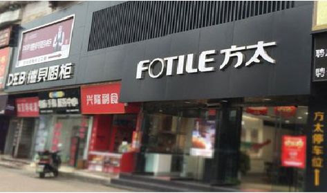 罗城铝塑板门头