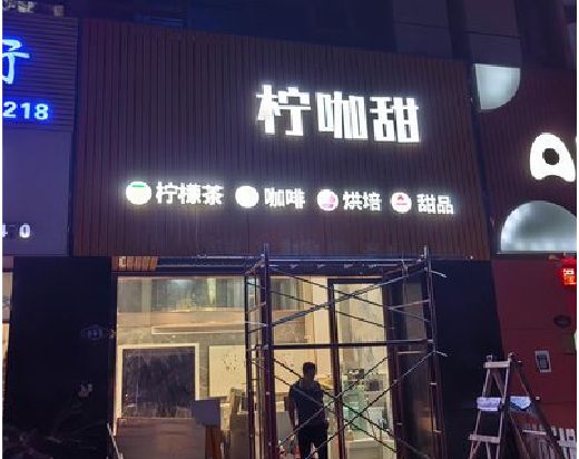 罗城门头招牌制作安装知识。