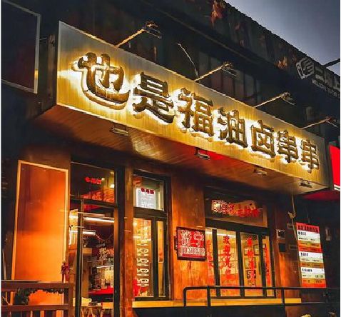 罗城店招的类型