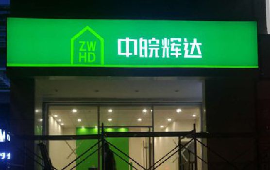 罗城客户如何选择不同材质的广告招牌？