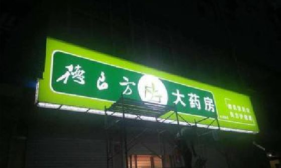 罗城灯箱门头该如何来固定呢？