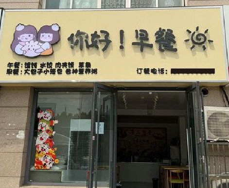 罗城早餐店招牌如何设计制作？