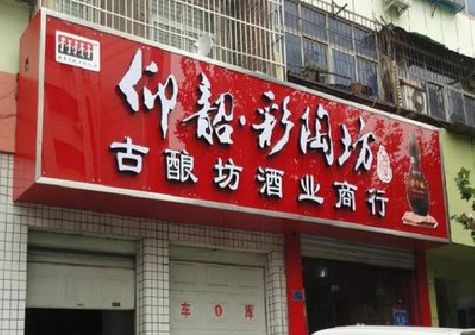 罗城好的招牌设计是怎么打造吸引力的？