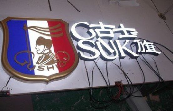 罗城LED发光字招牌制作简要说明。