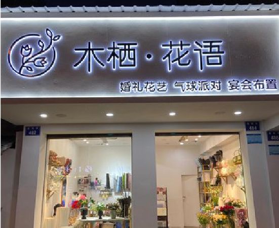罗城各类广告招牌制作标准。