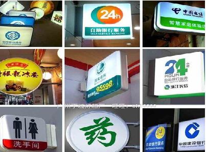 罗城灯箱招牌的种类。