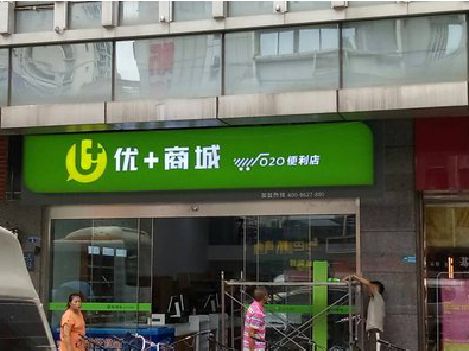 罗城做好门头招牌，吸引顾客。