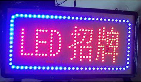 罗城LED招牌制作工艺与方法。