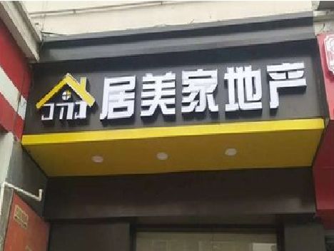 罗城门头广告牌怎么有效控制成本？